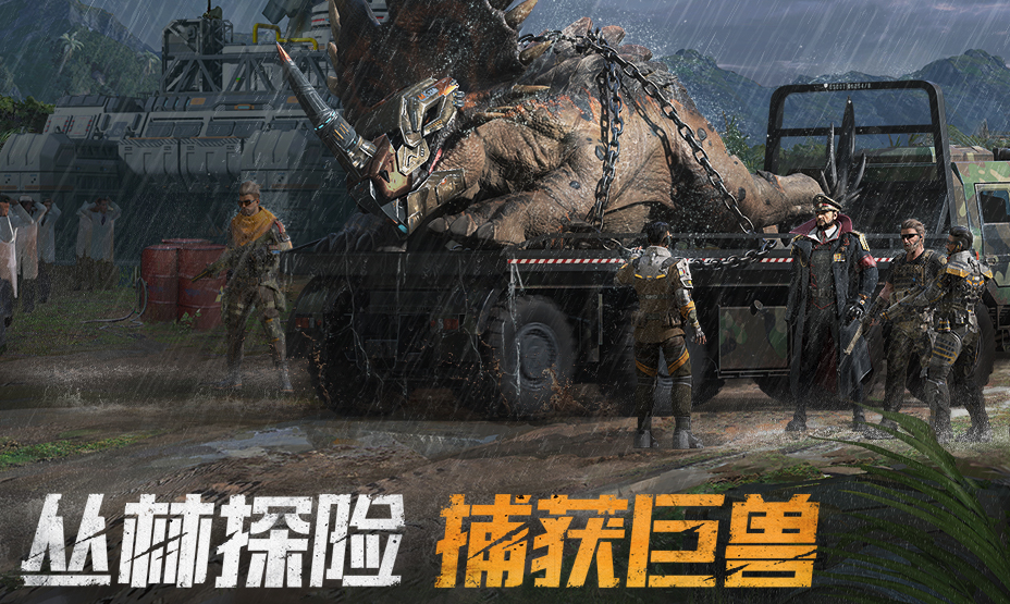 恐龙游戏