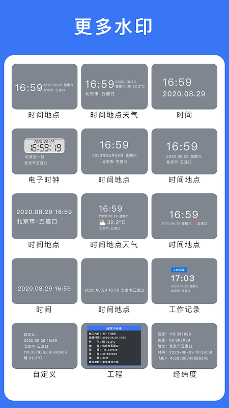 云联相机app