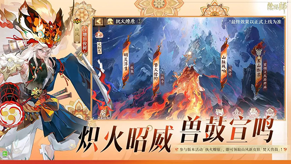 阴阳师oppo版