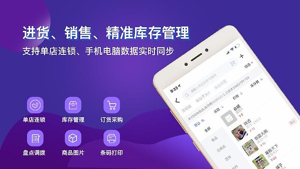 智讯开店宝app