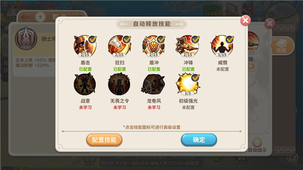 光明勇士vivo版