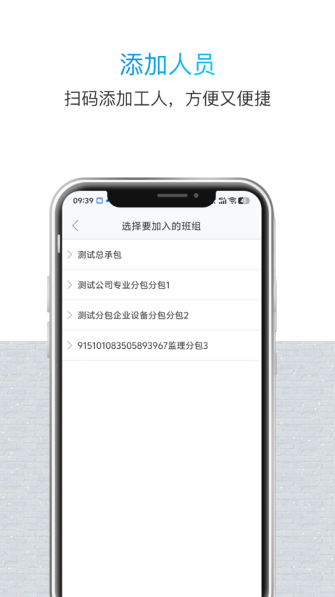 鲁班长管理端app