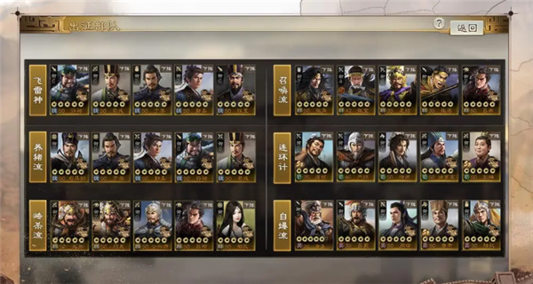 三国志战棋版bilibili版