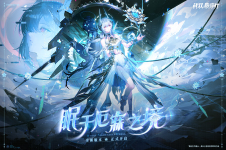 战双帕弥什手游官方版