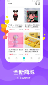 知味社区app
