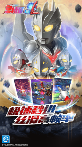 奥特曼系列OL手游oppo版