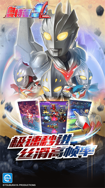 奥特曼系列OL手游oppo版