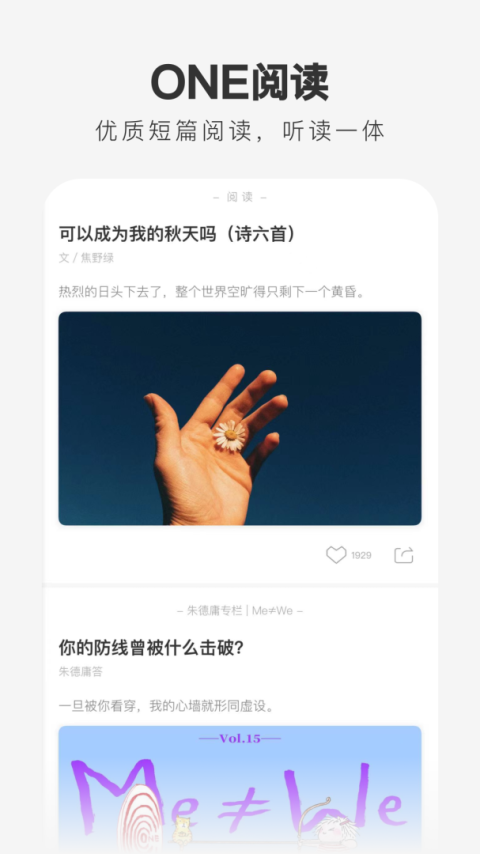 一个app