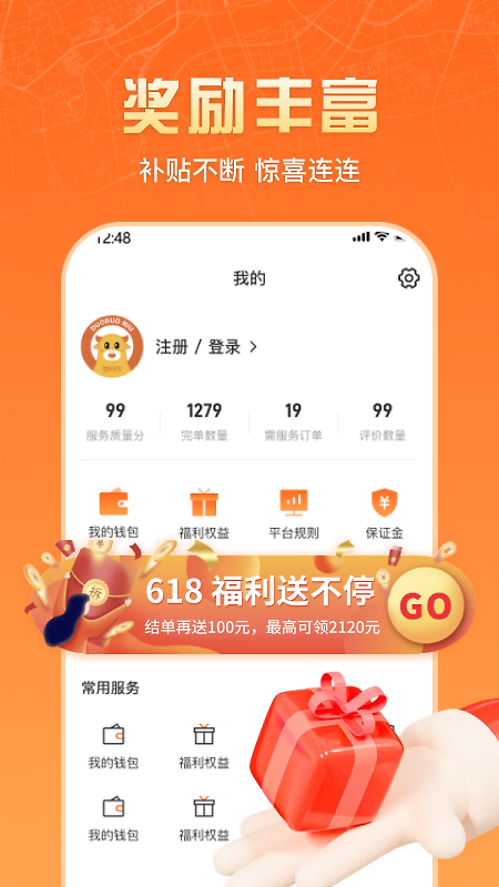匠多多师傅版app