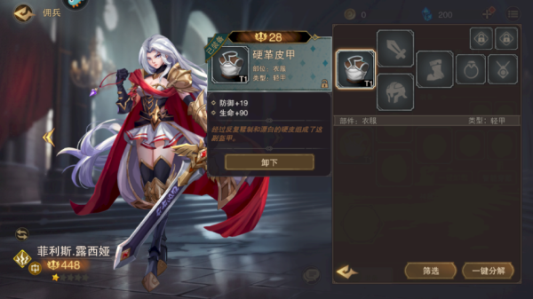 城堡传说2：迪亚佣兵团官方版