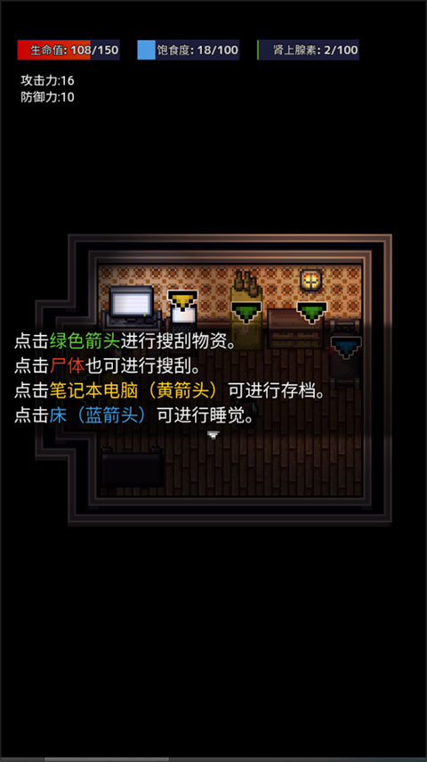 生存之志手游