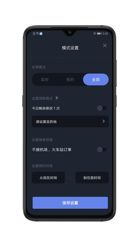 享约车聚合司机app