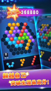 六边形消消消官方正版