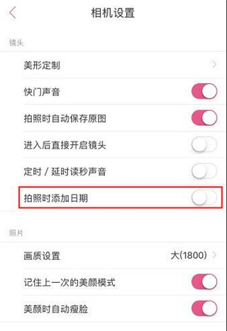 美人相机app