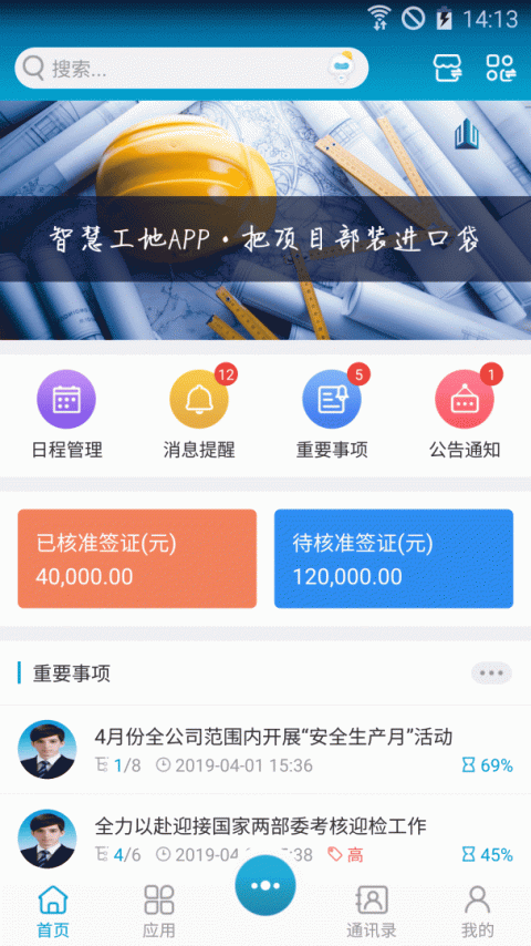 昇云app