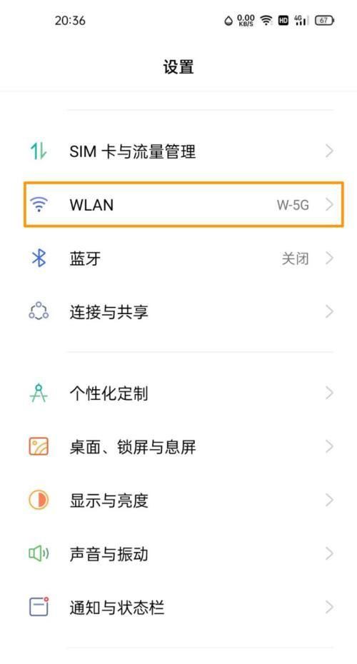 OPPO Find X9怎么设置WLAN助理？