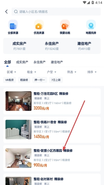 找房邦官方版