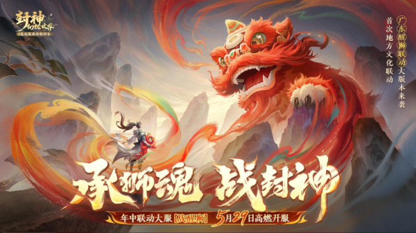 封神幻想世界最新版
