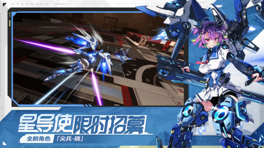 星之翼游戏官方版