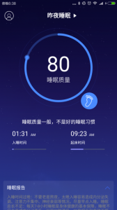 有宁睡眠app