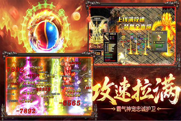 烈火战神传奇手游