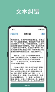 聚法校对大师app