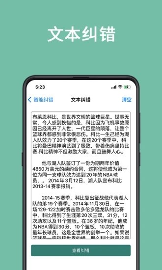 聚法校对大师app