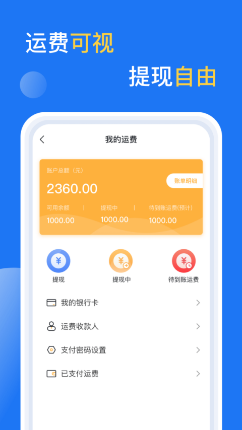 亿起拉app