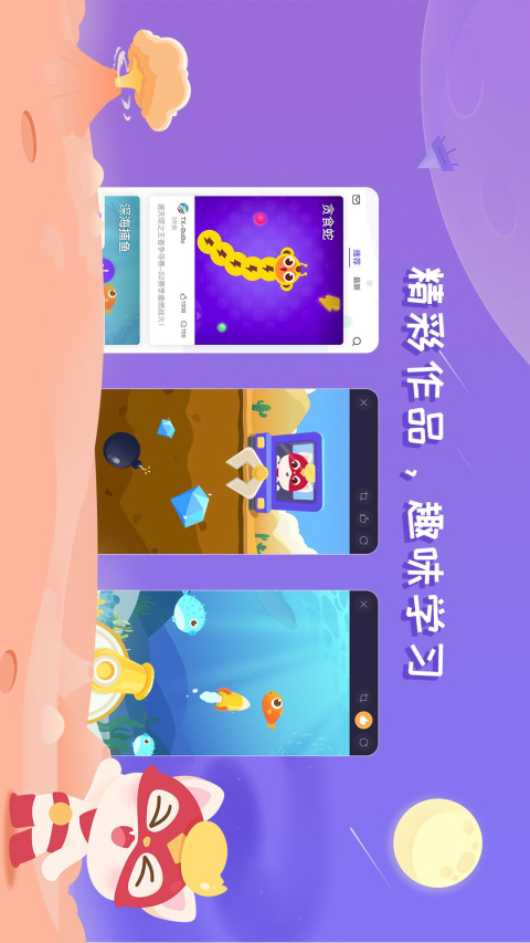 编程猫Nemo官方版