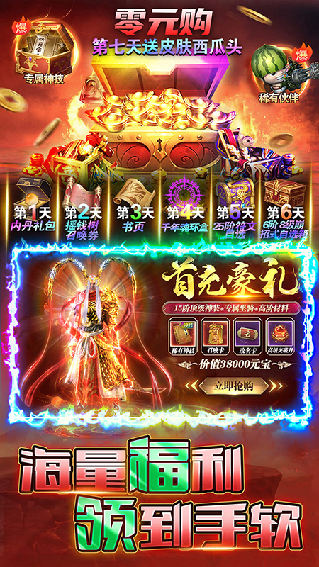 烈火一刀手机版