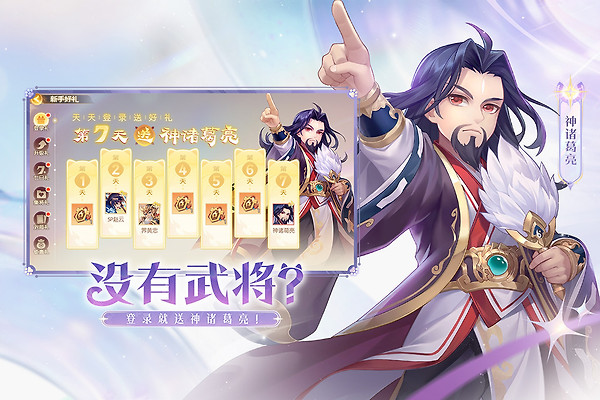 欢乐三国杀腾讯版
