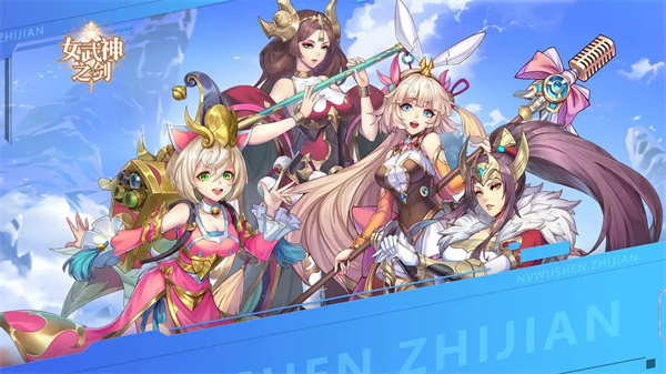 女武神之剑官方版