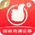 国泰君安君弘app官方版
