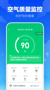幸福天气app