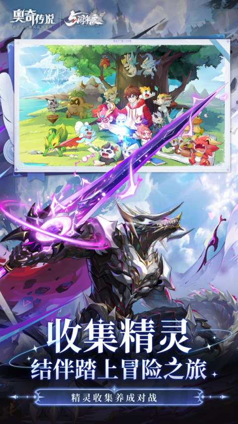 奥奇传说小米版