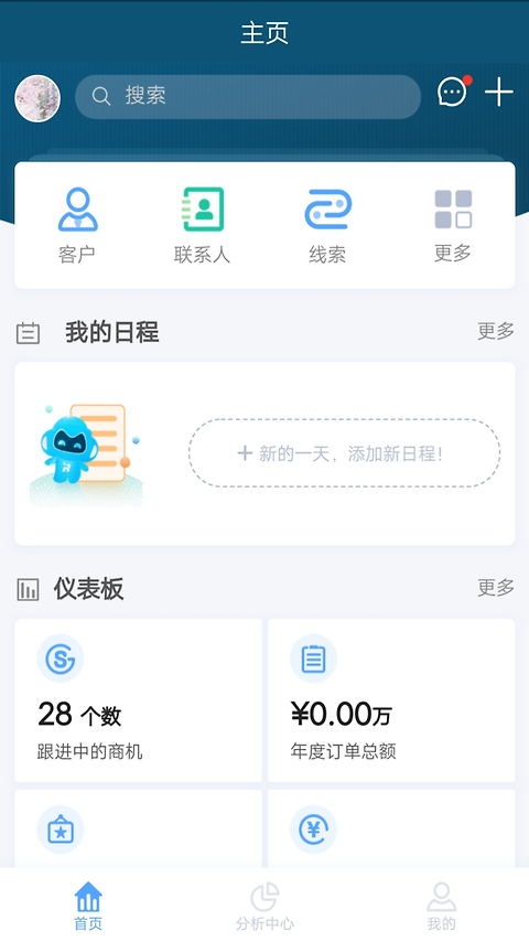 瑞云CRM软件