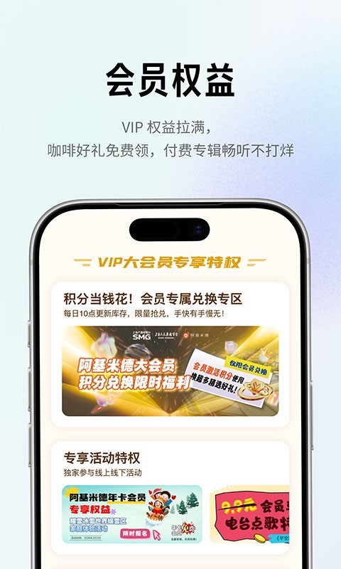 阿基米德app