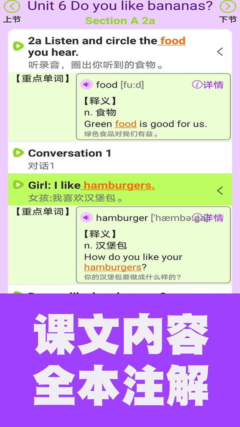 初中英语单词通app