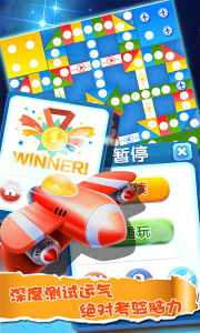 飞行棋大作战官方版