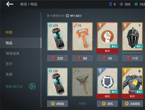 暗影格斗3国际服(Shadow Fight 3)最新版