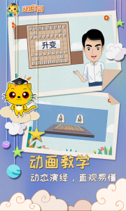 少儿将棋教学合集app