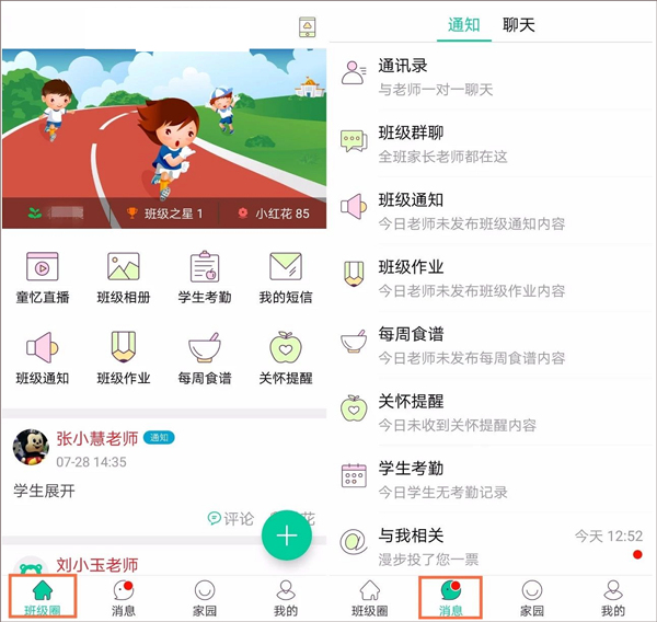 童忆园app