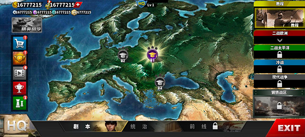 世界征服者4无限资源版