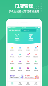 商户收银宝app