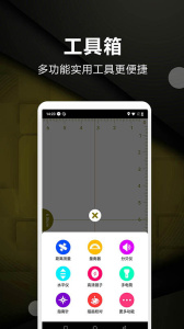 超级尺子测量仪app