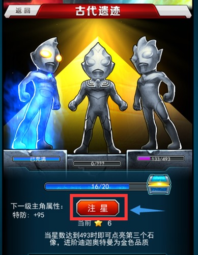 奥特曼系列OL vivo渠道服