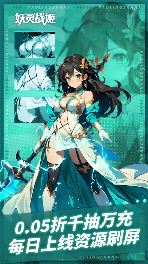 妖灵战姬手机版
