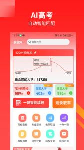 AI高考志愿app
