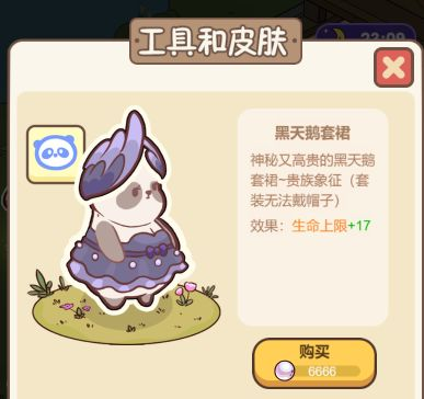 熊猫餐厅最新版