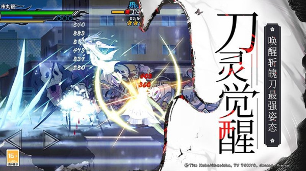 境界死神激斗oppo版